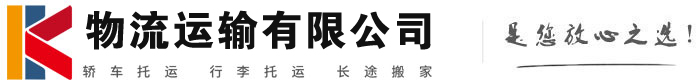 壤塘物流有限公司